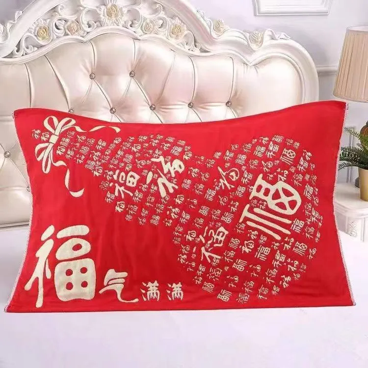 本命年马年大号52*78成人适用家用喜庆百福字红色新年红枕巾一对