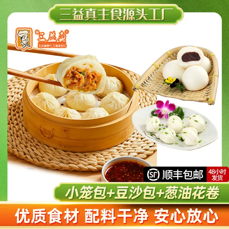 【随心选配】沁汁小笼包鲜猪肉包纯手工早餐家庭半成品方便速食