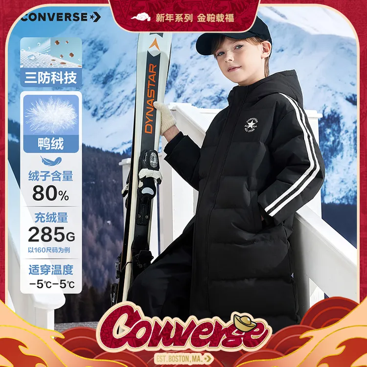 Converse匡威童装冬季保暖连帽长款羽绒服加绒舒适CNVB-MW-G877