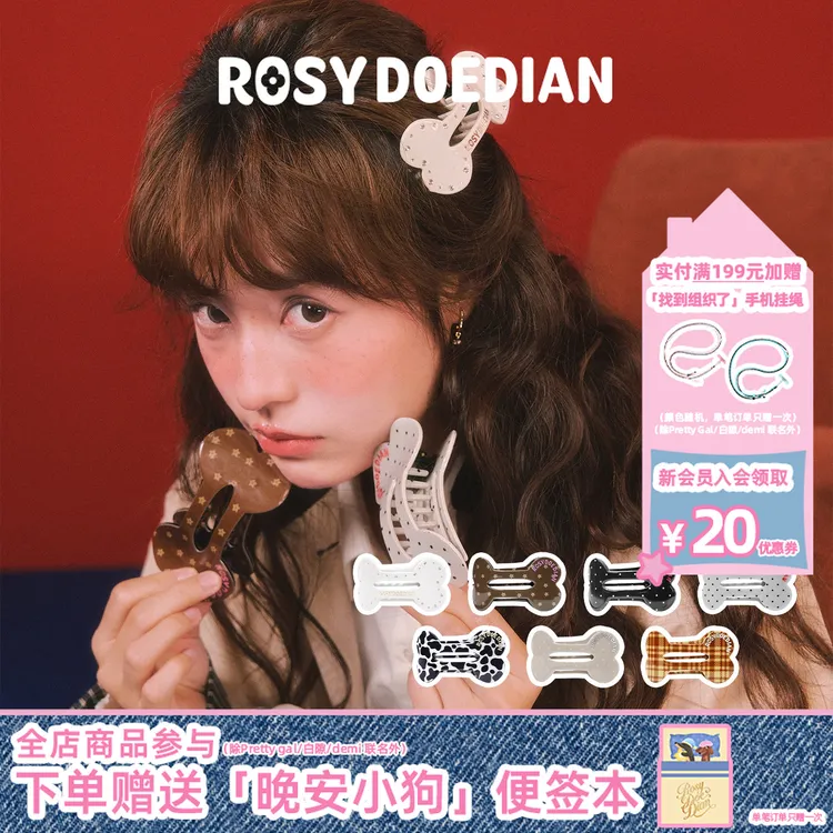 ROSYDOEDIAN·「撇起系列-骨头发抓春夏时尚可爱气质发夹商品图