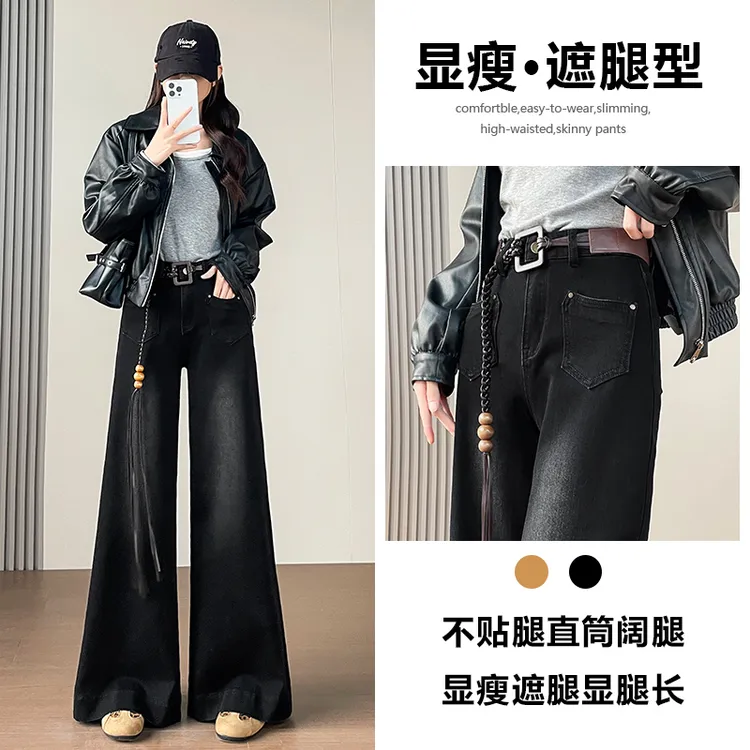 黑灰高级阔腿喇叭牛仔裤女2025春秋新款时髦设计感拖地直筒裤