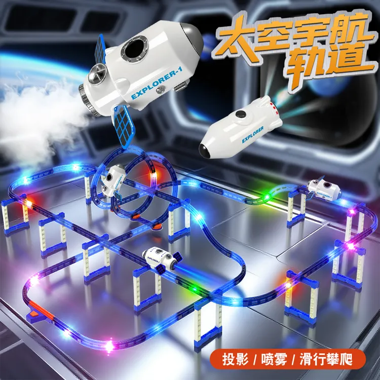 儿童DIY拼装太空轨道火箭积木桌面益智早教游戏桌3到6岁宝宝玩具