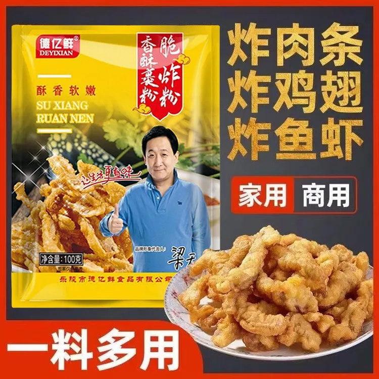 鲜香酥裹粉正宗家用炸鸡炸鱼炸小酥肉专用粉
