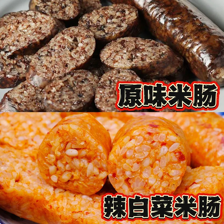 延边米肠、辣白菜米肠 500g（请选择规格）