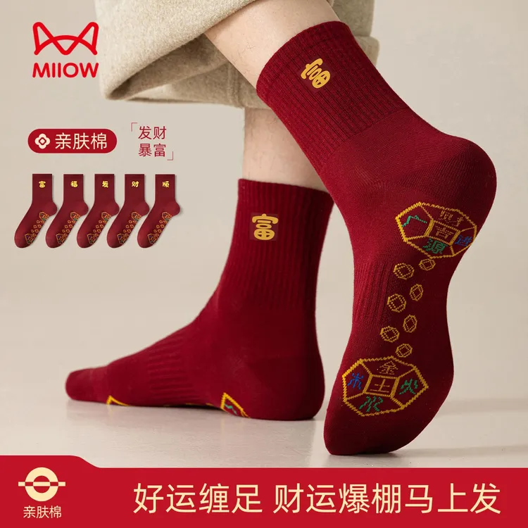 猫人酒红色袜子本命年男士秋冬纯棉脚踏七星鸿运长袜棉袜