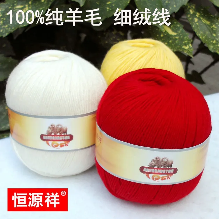 纯毛绒线100%羊毛线手编全毛线丝光毛手工线宝宝线2816细线带防伪