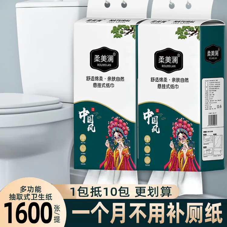 国风大包挂壁纸巾抽取式卫生纸实惠家用卫生纸擦手纸悬挂式