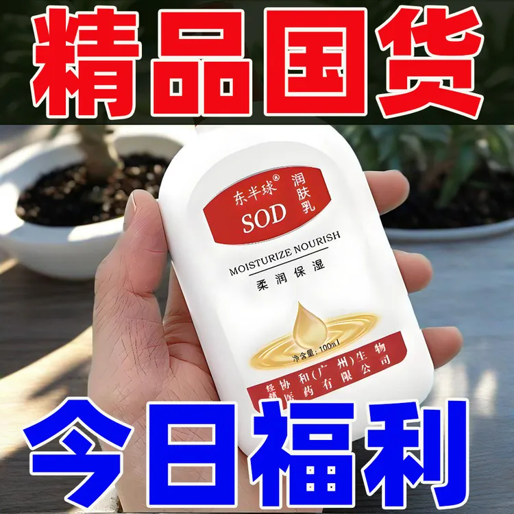 大人宝宝sod蜜秋冬补水保湿面霜控润肤乳液防裂润肤霜男女护手霜