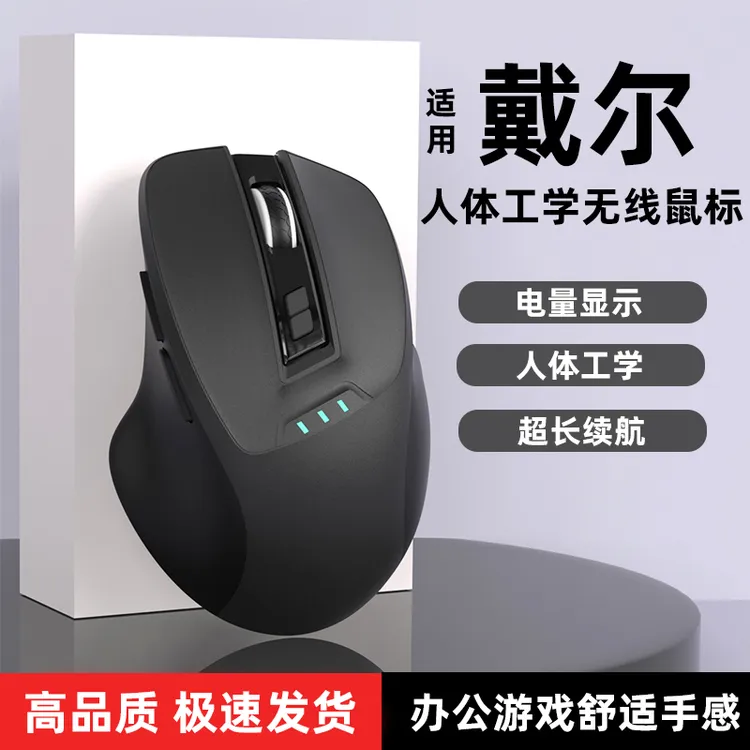 无线鼠标可充电静音人体工学办公适用戴尔华为小米联想笔记本电脑