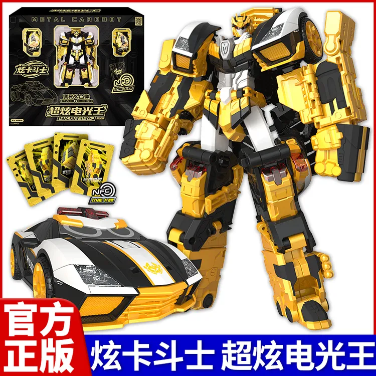 炫卡斗士2超炫电光王黑金版男孩玩具汽车变形机甲机器人金刚儿童