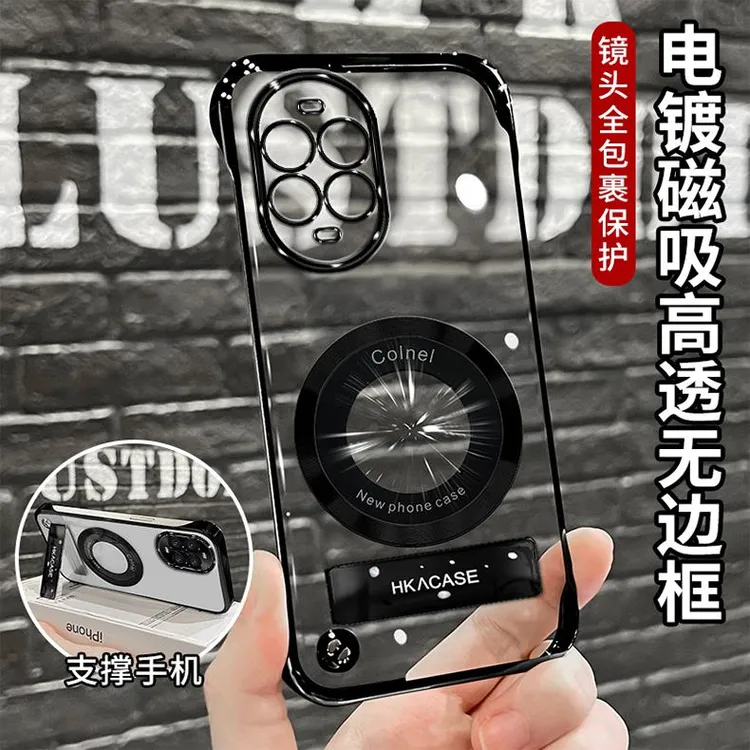 无边框超薄散热适用华为nova14ultra手机壳电镀边强力磁吸支架新