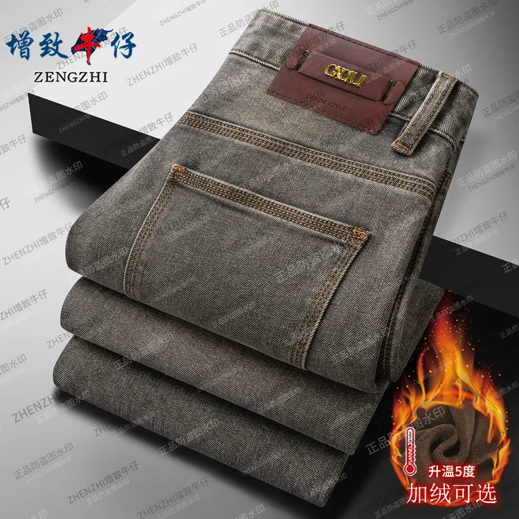 【典藏款琥珀流光雾灰棕】冬季新款轻奢男士修身直筒牛仔裤Z2656