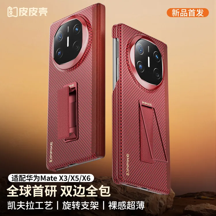 【旋转支架】适用华为MateX6四角防摔保护套mateX5手机壳高档磁吸款