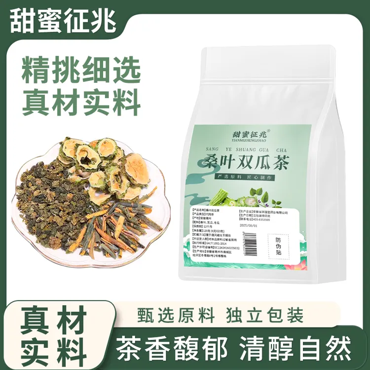 【甄选原料】桑叶双瓜茶苦瓜冬瓜干净无杂霜后老桑叶组合泡茶