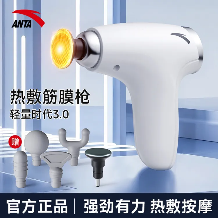 【安踏】可加热筋膜枪肌肉按摩器高频震动多功能迷你肌肉放松神器