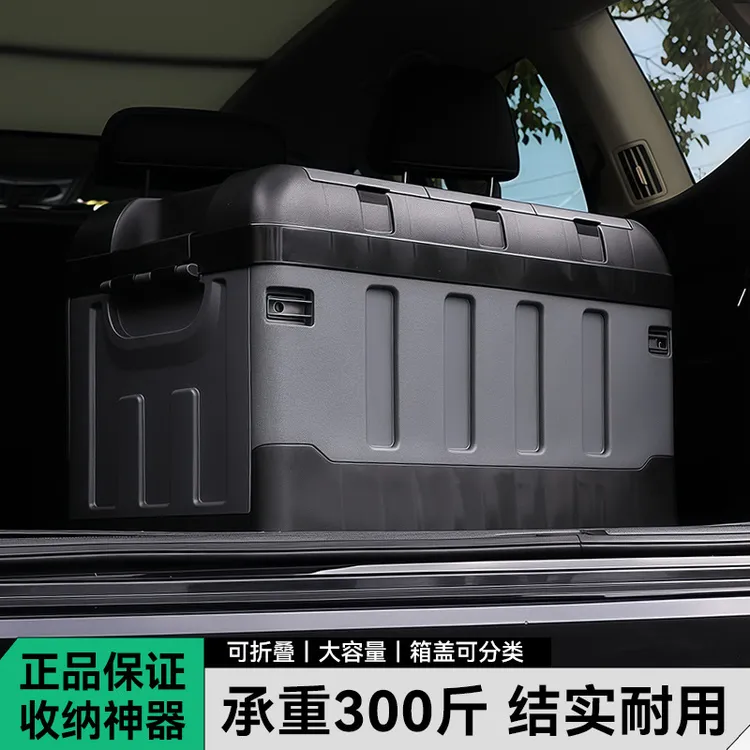 车载后备箱收纳箱户外露营箱可折叠储物箱家用整理箱大容量双层