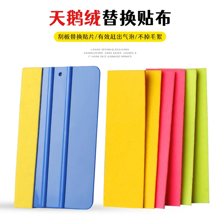 汽车贴膜工具无痕纤维贴片贴布刮板细腻无痕专用替换布防刮痕绒布