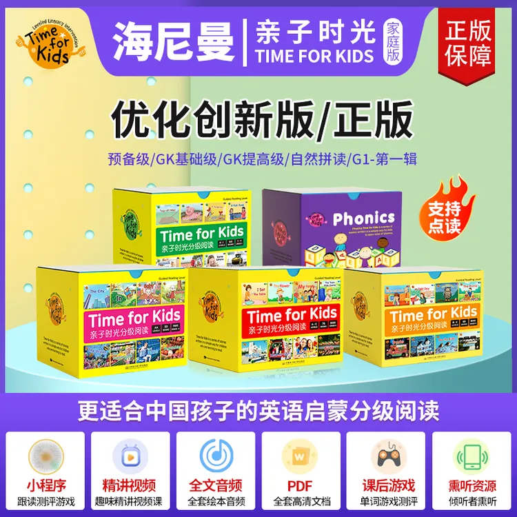 亲子时光威廉海尼曼英语分级阅读预备级GKG1G2启蒙支持小蝌蚪易趣