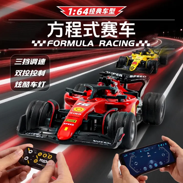 新款合金遥控车方程式赛车炫酷灯光手机蓝牙连接手柄遥控桌面玩具