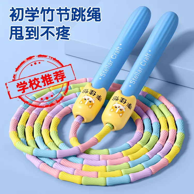 竹节跳绳幼儿园初学小学生专用一年级不打结绳子甩到不疼WJ