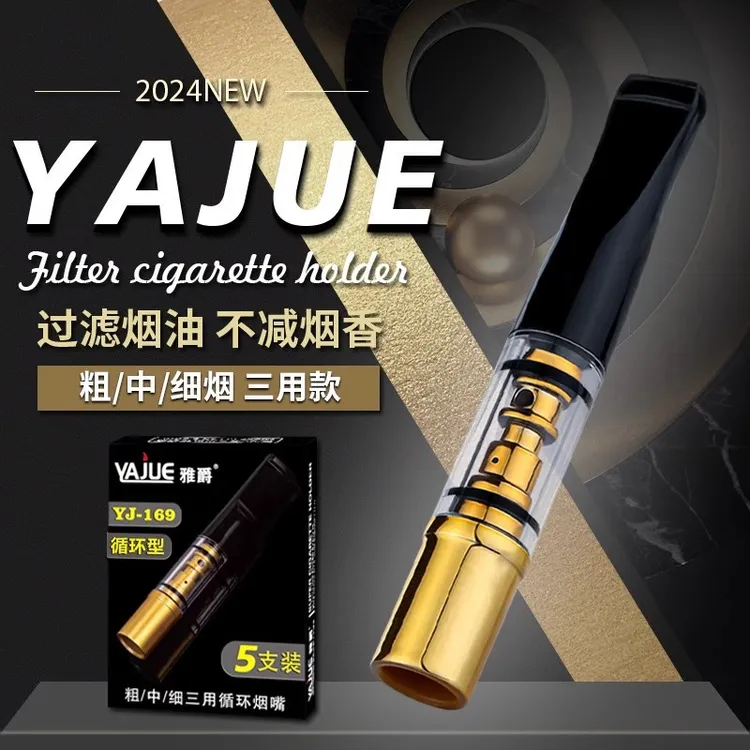 烟嘴过滤器香烟过滤嘴男士循环型可清洗粗中细三用吸烟滤嘴