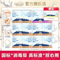 【陈三废专属】淘淘氧棉天山白消毒级小扇尾卫生巾纯日用套组含护垫