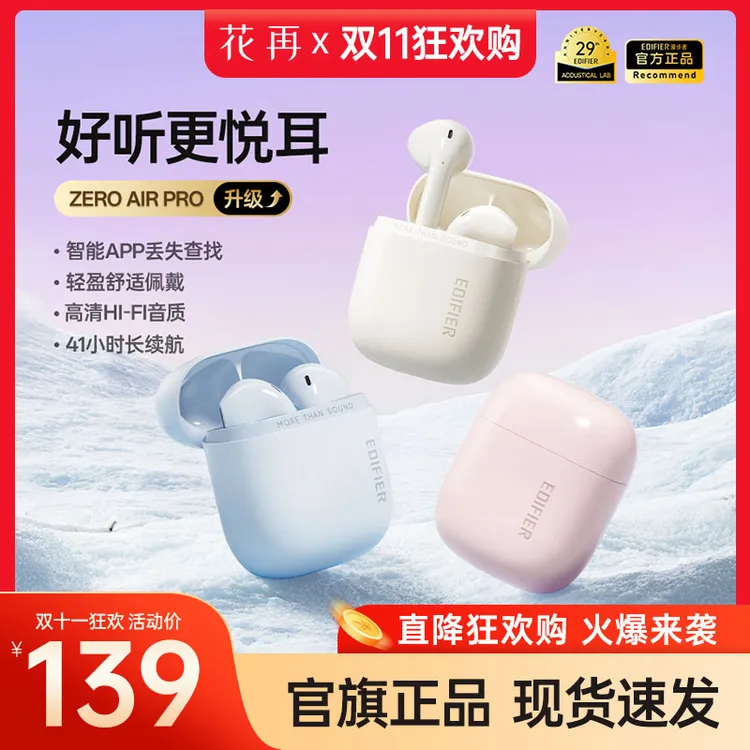 漫步者花再Zero Air Pro无线蓝牙耳机半入耳蓝牙6.0长续航升级款