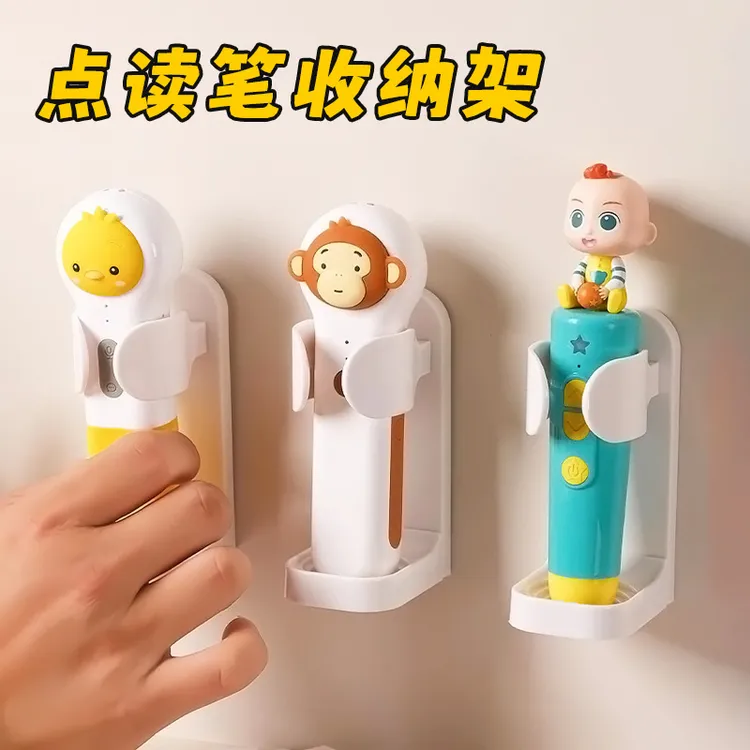 宝宝点读笔收纳架壁挂式学生通用jojo学习笔整理毛毛虫置物免打孔