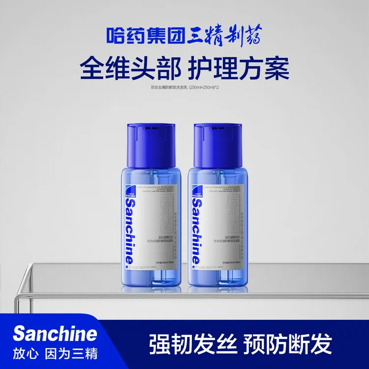 【三精制药】层孔菌黑云杉双仓去屑防断发洗发乳500ml*2瓶