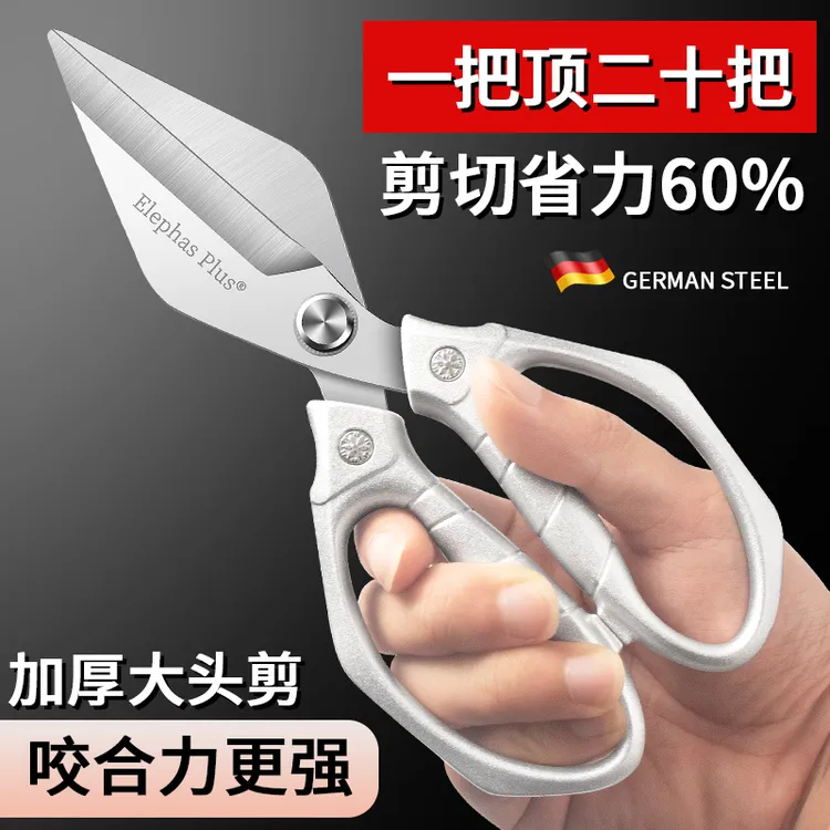 厨房剪刀高硬度锋利强力鸡骨剪全不锈钢大号多功能骨头专用大头剪