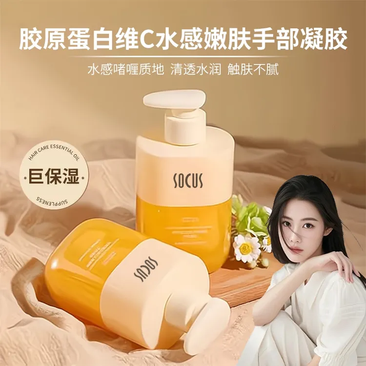 【程+an推荐】胶原蛋白维C水感嫩肤护手霜滋润补水保湿柔润手部护理