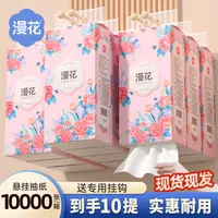 漫花10提悬挂式抽纸家用纸巾整箱面巾纸原木餐巾纸壁挂卫生纸
