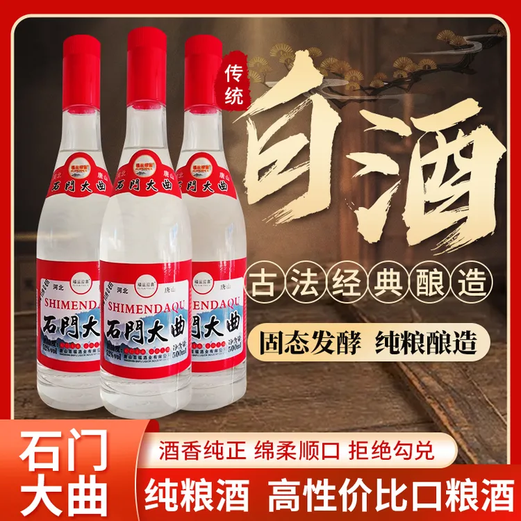 福运迎喜500ml瓶装石门大曲52度白酒52度500ml