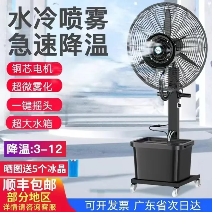 工业冷风机大型水空调扇室外加水制冷风扇喷雾冷气扇厂房降温神器