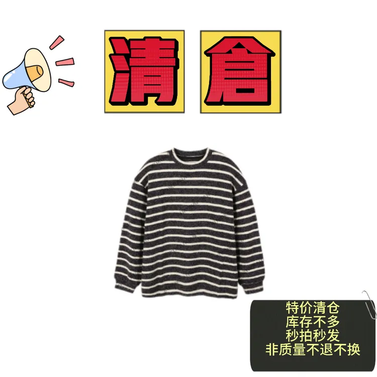 【捡漏啦】现货秒发库存有限卖完即止套头慵懒上衣SH24938