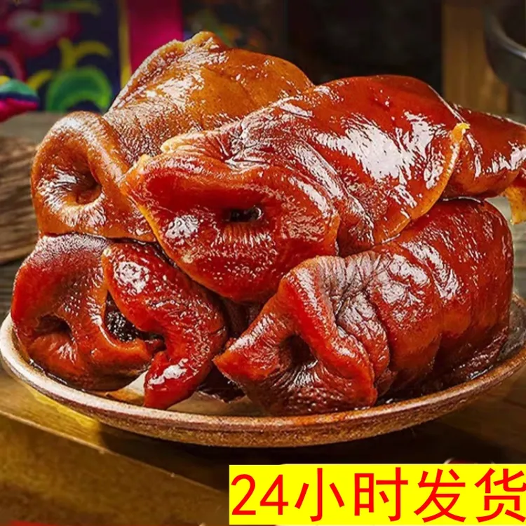 半个五香猪拱嘴肉类熟食卤肉开袋即食下酒零食特色下饭菜即食食品