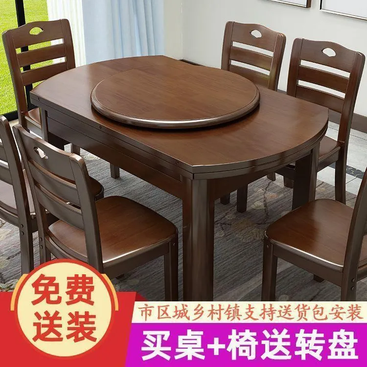 送转盘全实木餐桌椅组合家用可伸缩折叠方圆两用吃饭园桌子小户型
