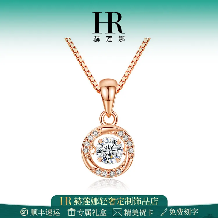 HR/赫莲娜 跳动的心项链女灵动2025爆款精致设计感玫瑰金色送女友
