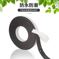 (发3卷)门缝密封条吸音棉门框条隔音门贴窗户缝隙防风海绵单面胶