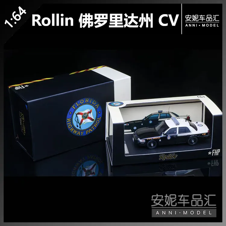 Rollin 64 Florida Highway Patrol FHP CV佛罗里达州福特cv模型