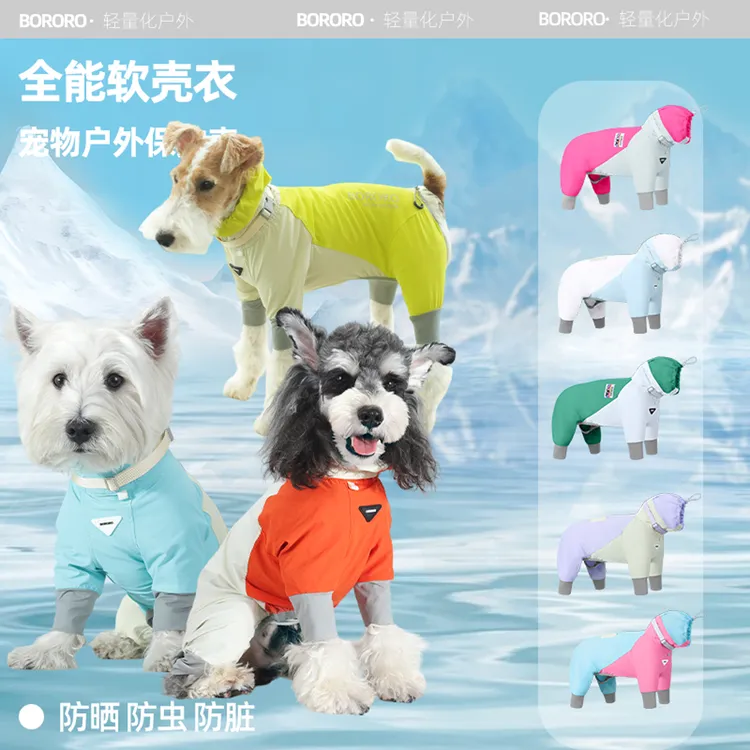 BORORO狗狗软壳衣服宠物户外防虫夏天小狗四脚秋季冲锋衣