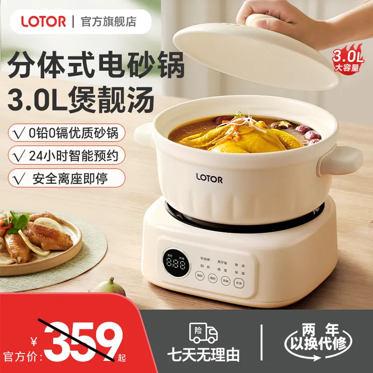 LOTOR徕多电砂锅分体式多功能家用蒸炖锅学生宿舍小型煮面煲汤锅