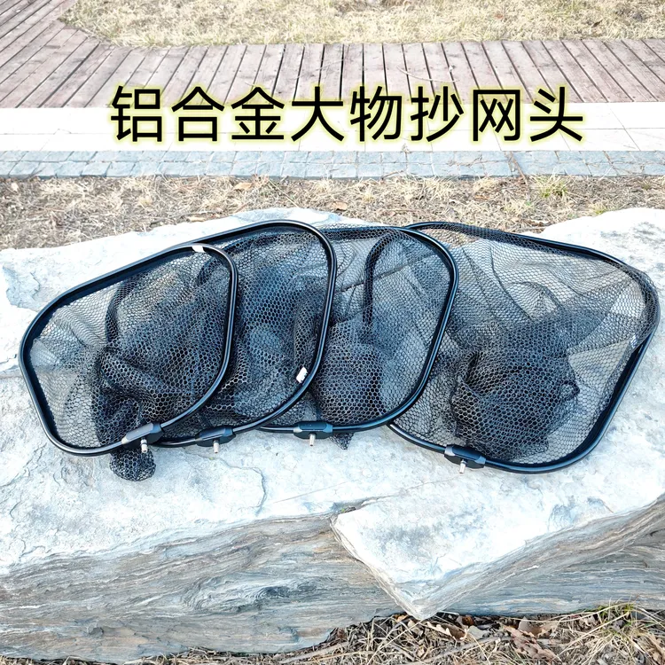 全铝合金大物抄网头加深大物专用超轻材质涂胶防挂钩网兜捞鱼网