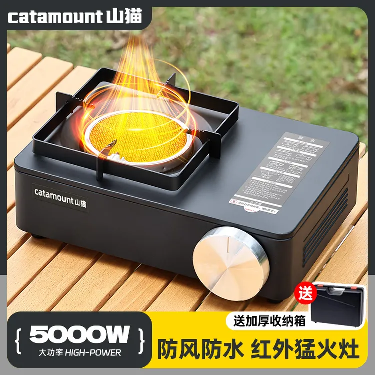 catamount/山猫卡式炉红外线炉便携式防风自驾游露营卡磁炉火锅
