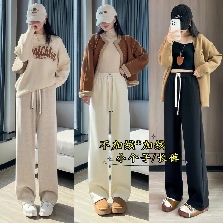 【熙芸小个子】窄版仿羊绒阔腿裤女春秋2025新款小个子高腰垂感冬季加绒休闲裤女