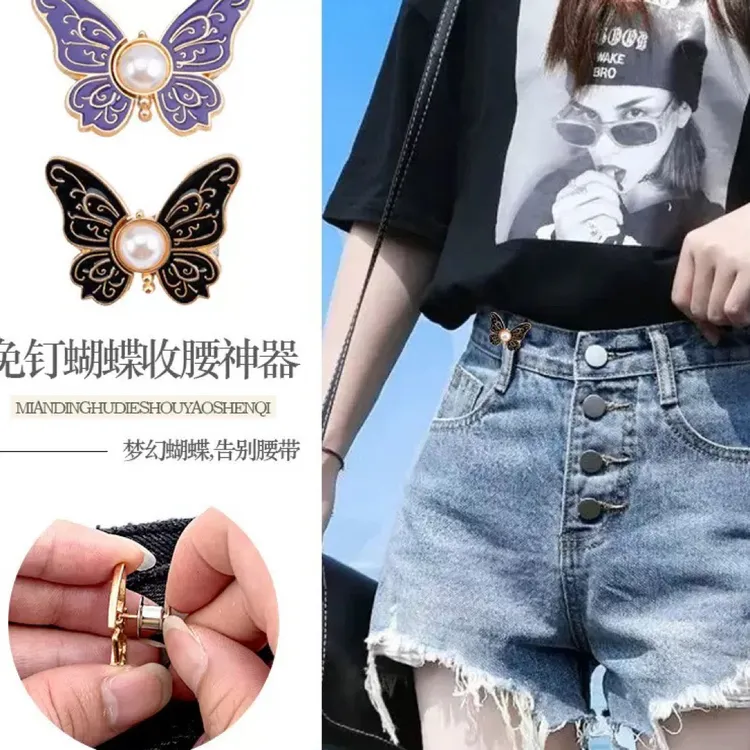 珍珠蝴蝶收腰扣时尚对扣可拆卸免钉牛仔裤腰围改小收紧神器