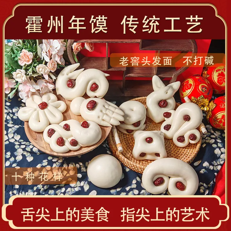 霍嬷嬷霍州年馍散装10斤