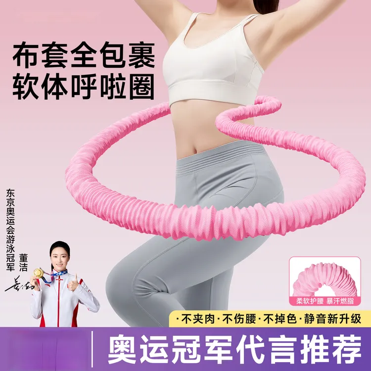 软体呼啦圈成人减肥收腹加重不伤腰女瘦肚子专用燃脂神器2025新款