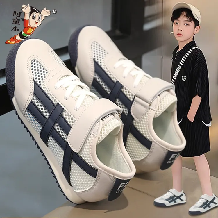 阿童木男童单网鞋夏款2025新款透气软底儿童鞋子男孩运动小白鞋镂