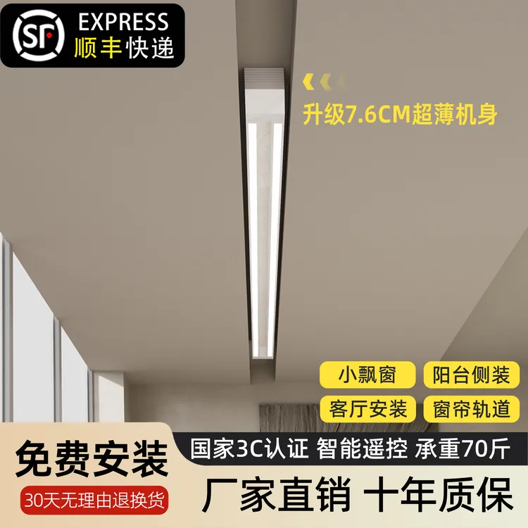 兰雍极窄隐形窗帘盒夹缝电动晾衣机阳台侧装升降遥控明装晾衣架